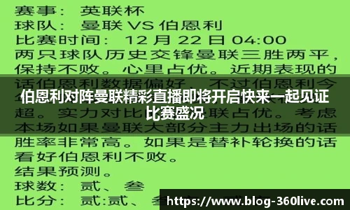 360高清直播