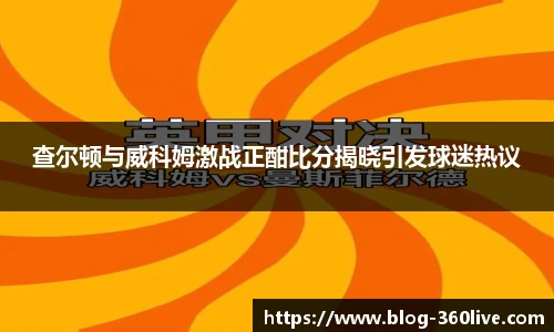 360直播